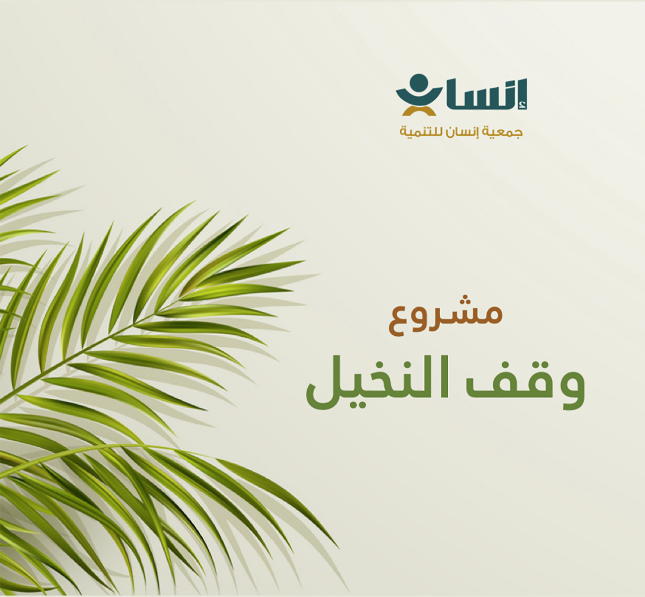 قالوا عنا