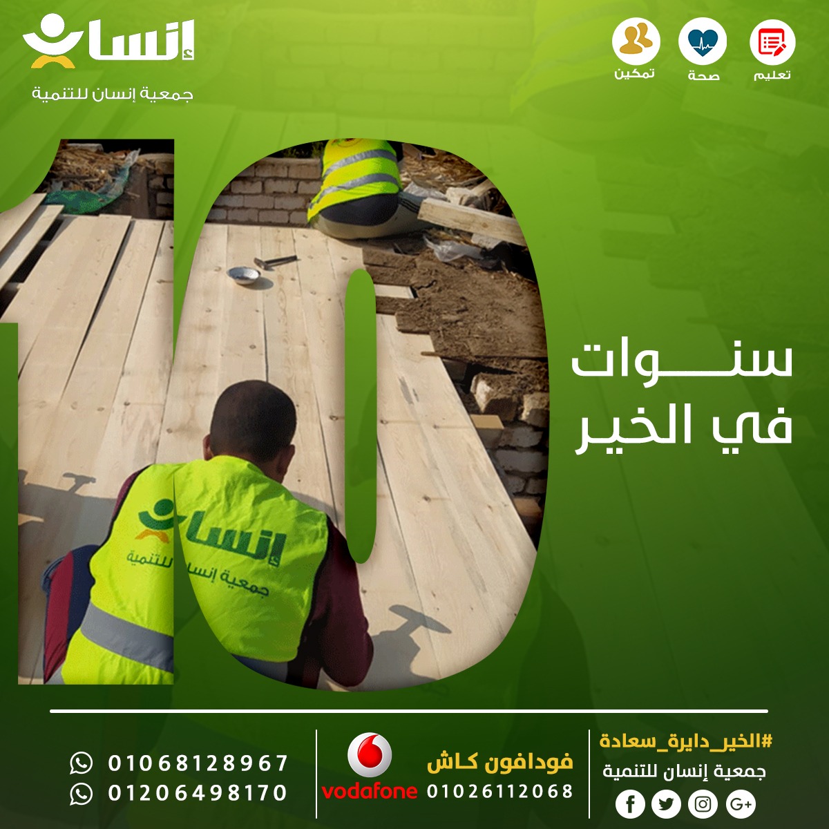 من أنشطة الجمعية