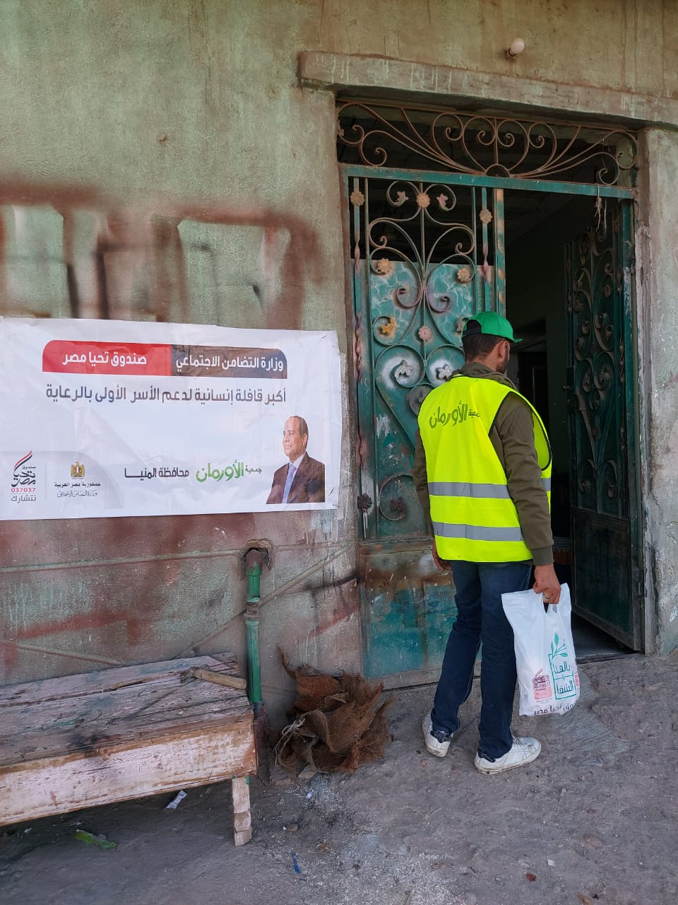 من أنشطة الجمعية