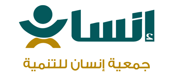 جمعية إنسان للتنمية