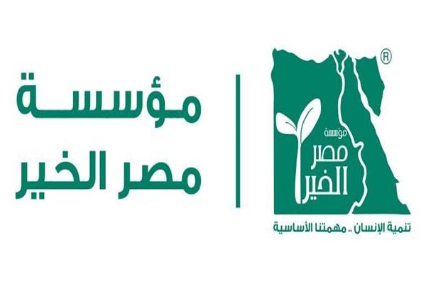 مصر الخير