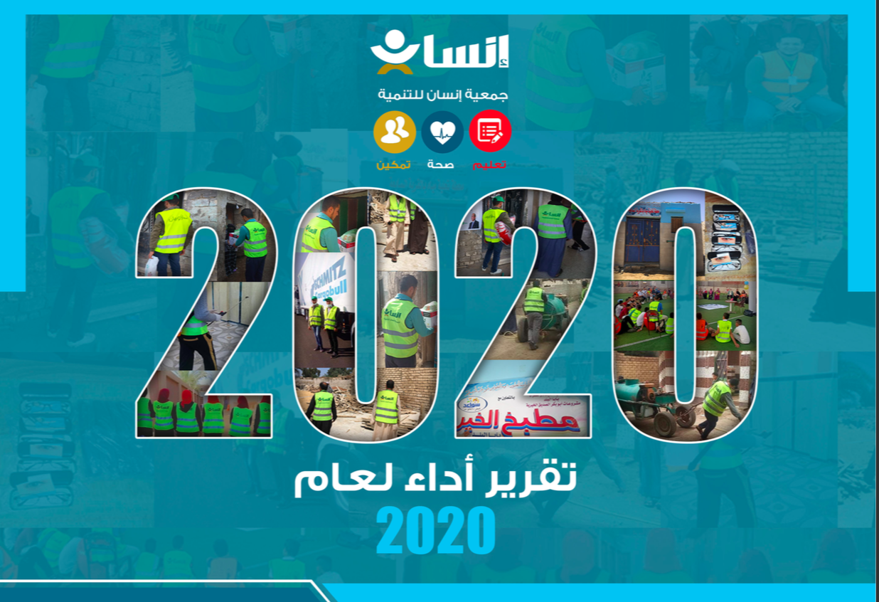 تقارير الأداء
