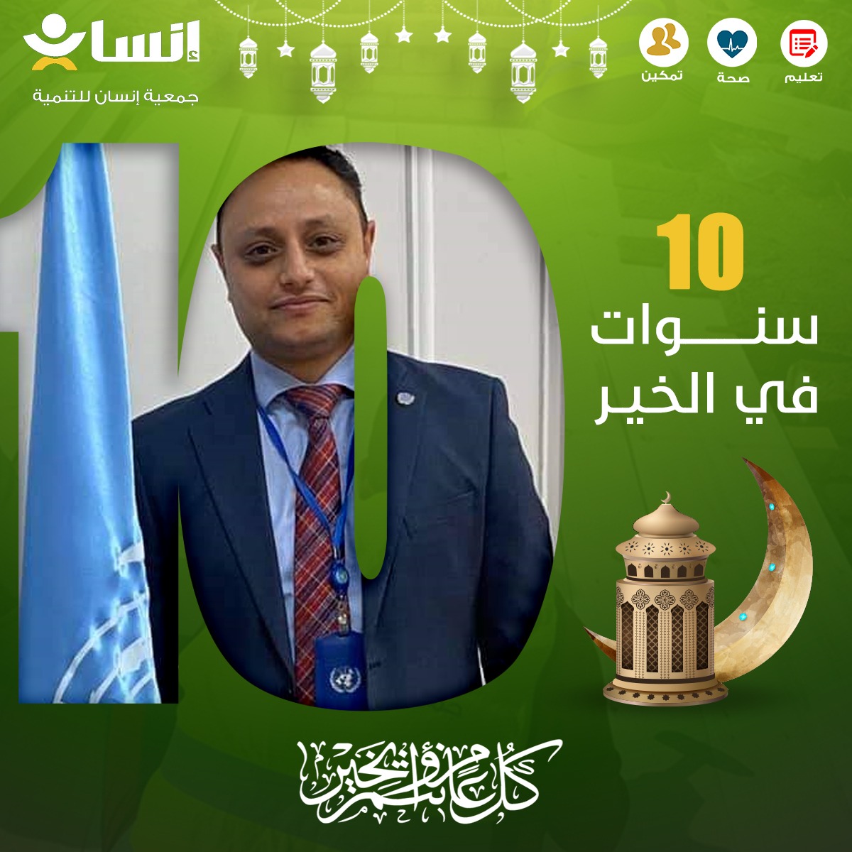 فريق العمل