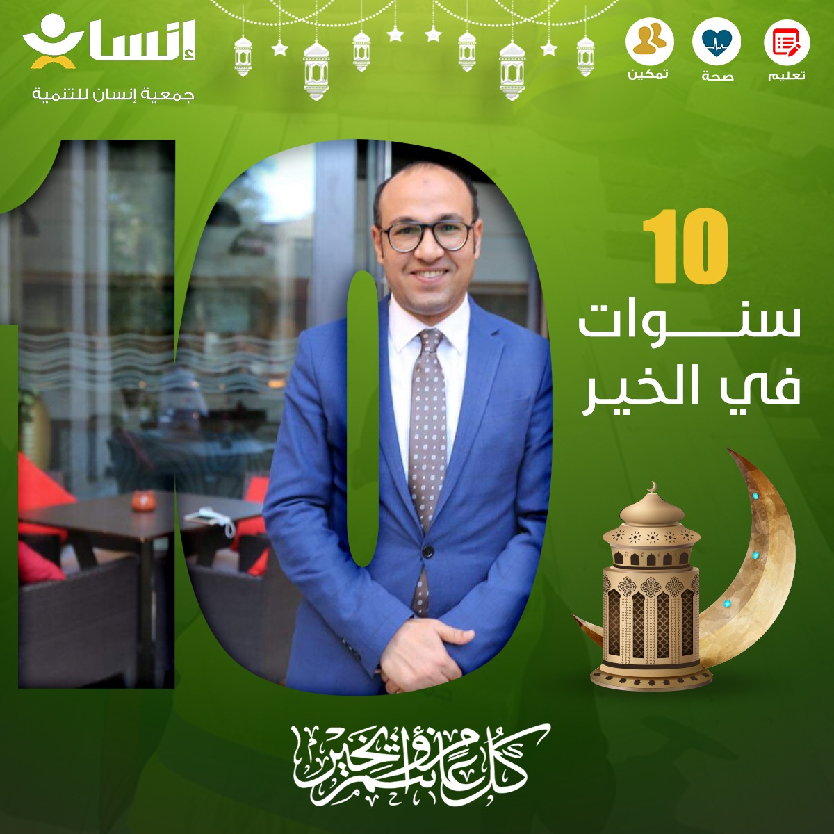 د. صلاح لطفي